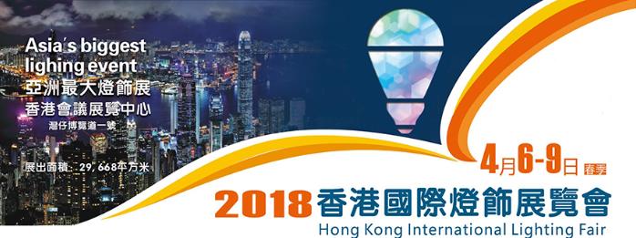 香港國際春季燈飾展2.jpg