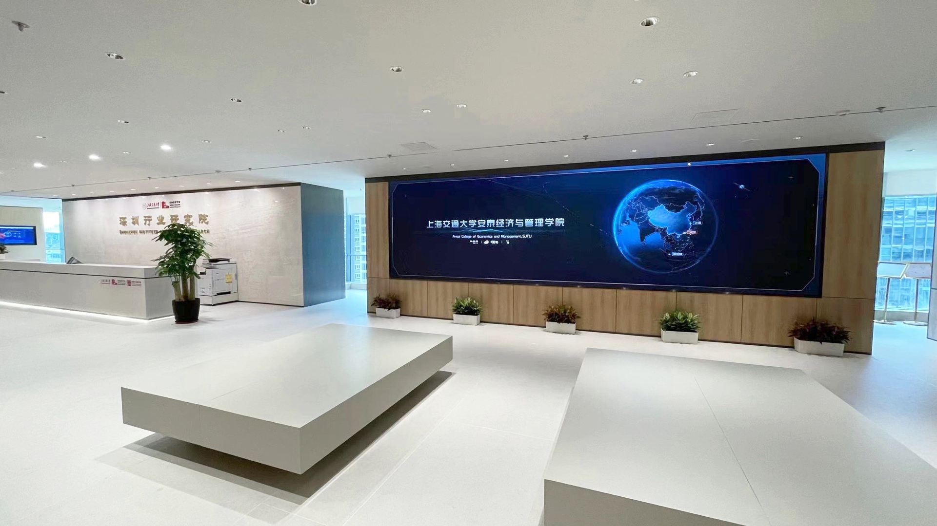 上海交大深圳行業研究院（大廳）